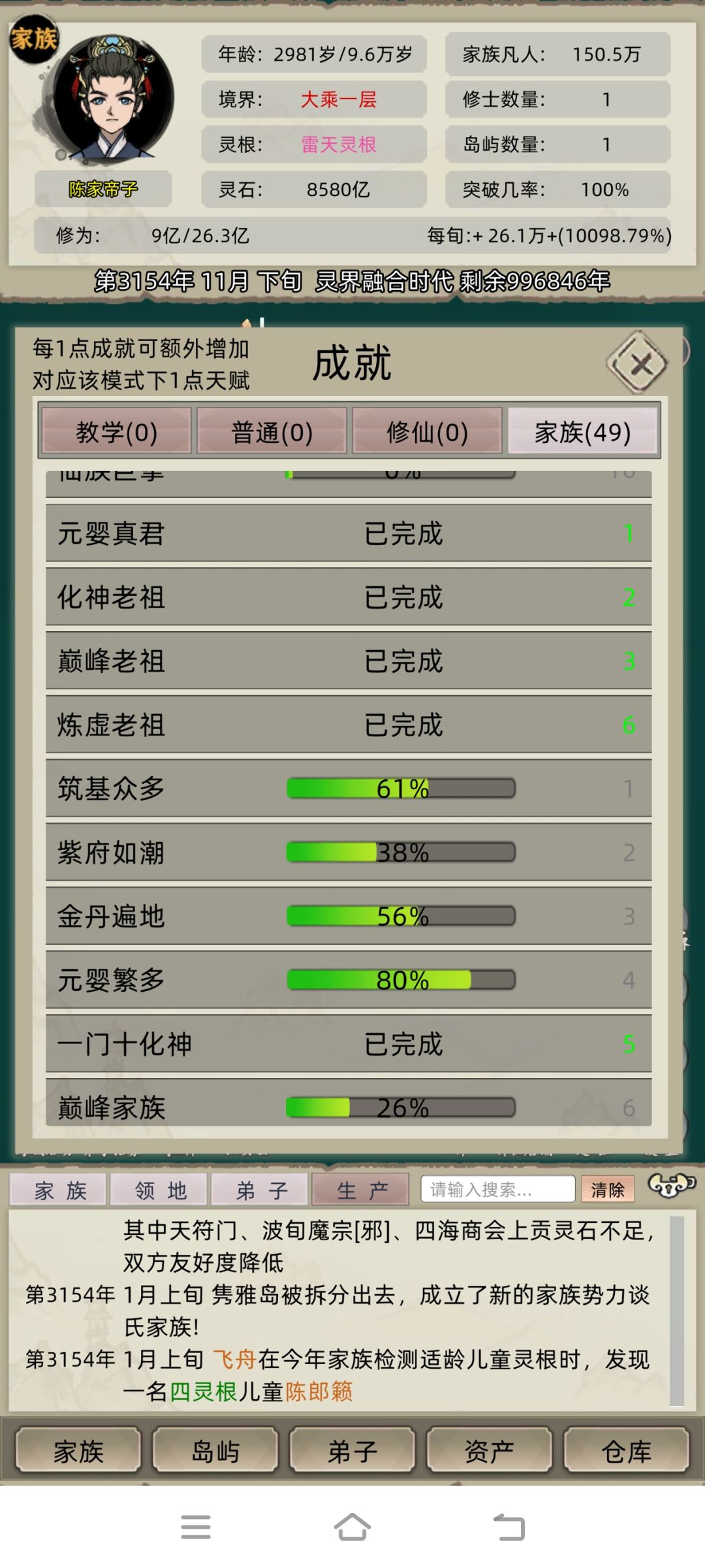 大乘了,感觉没啥能做的,准备回自由模式了 1