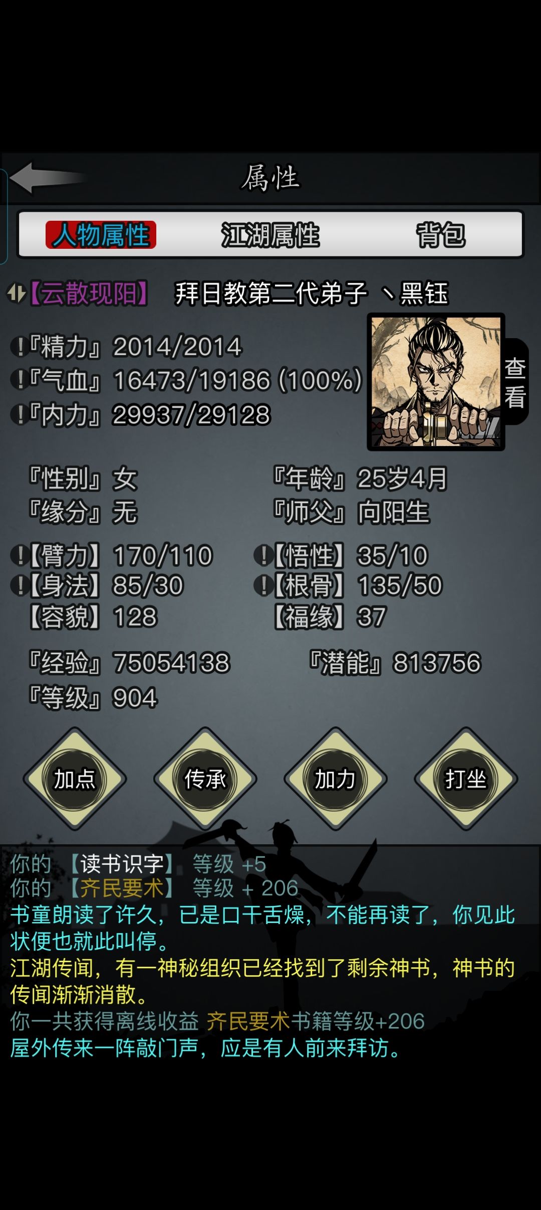求大佬解惑 2