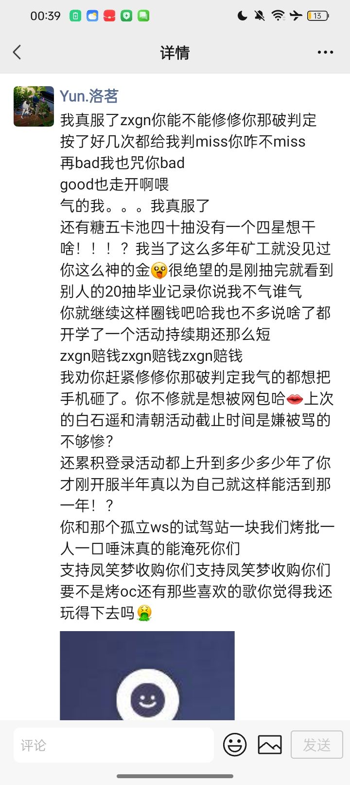 zxgn你睡得着吗 1
