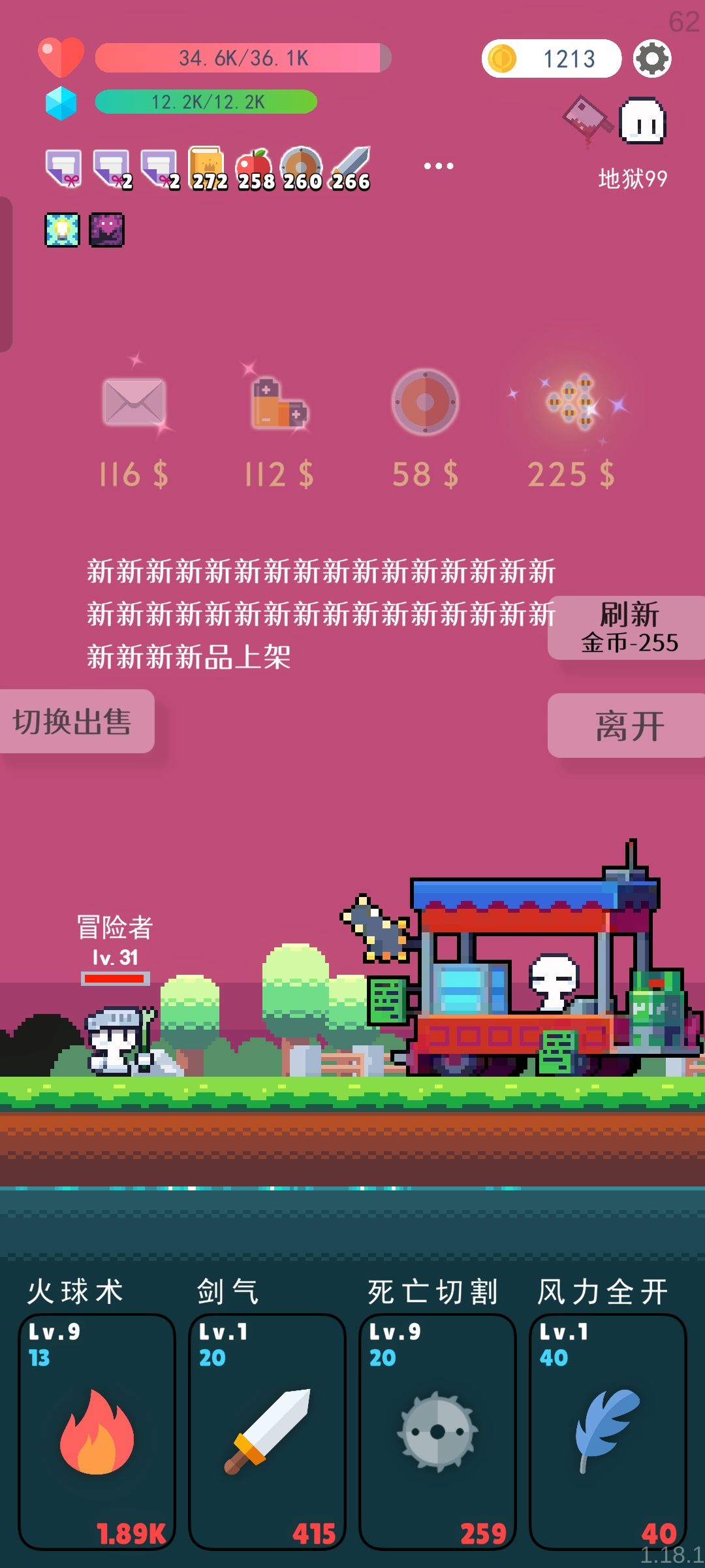 商店能不能加个一键购买啊 1