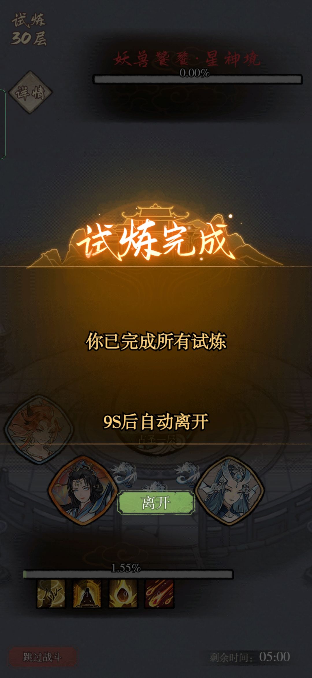 嘿嘿,成了成了哈哈哈!道爷我成了!! 1