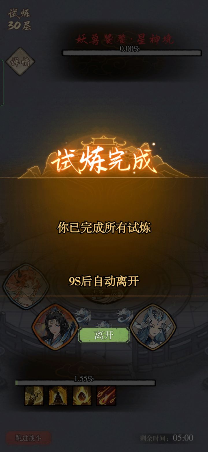 嘿嘿,成了成了哈哈哈!道爷我成了!!截图