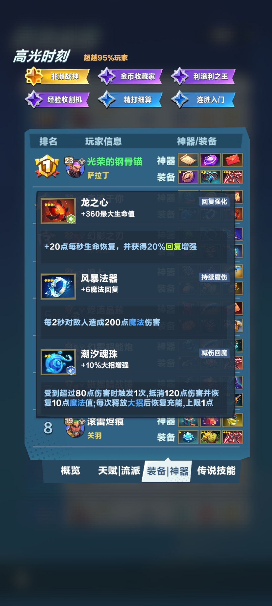 这游戏玩儿第三天第一次遇见骂人的 7