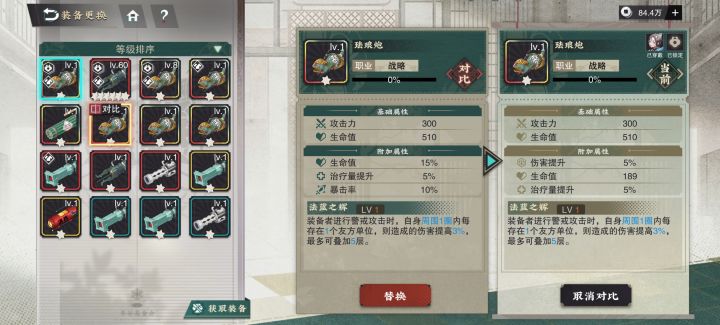 战略是治疗爱好吗?截图