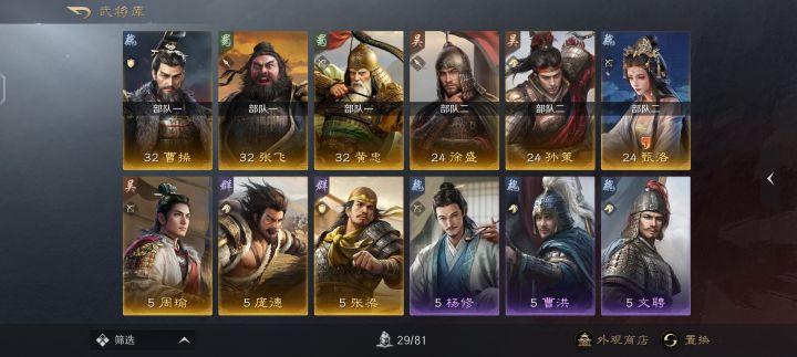 大哥们,这两队怎么配呀?截图
