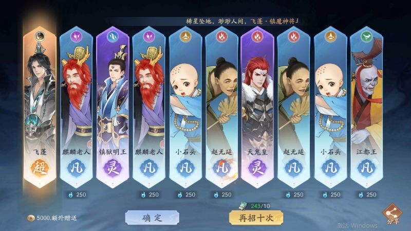 论开服至今半年多唯一一次欧皇超级附体 3