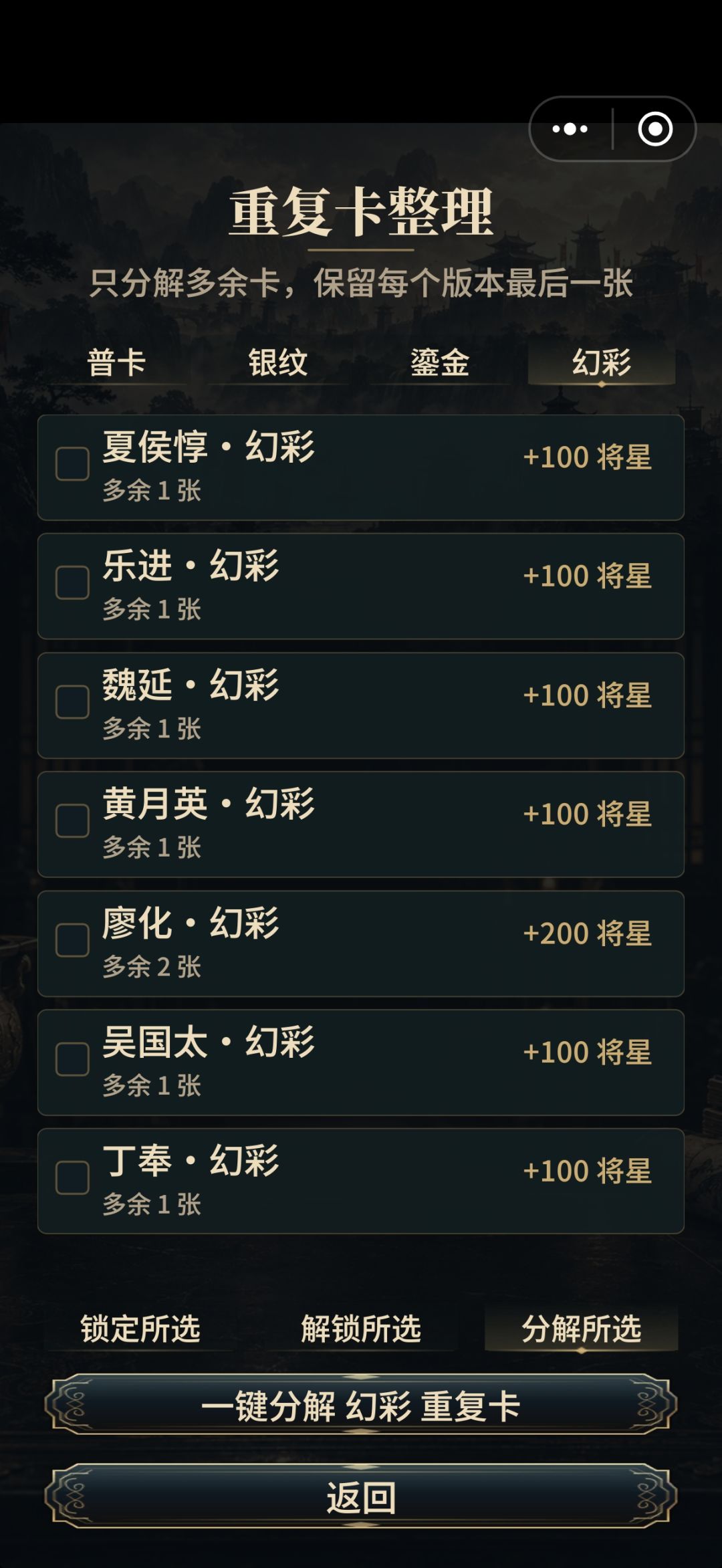 666,小游戏居然还搞锁卡 2