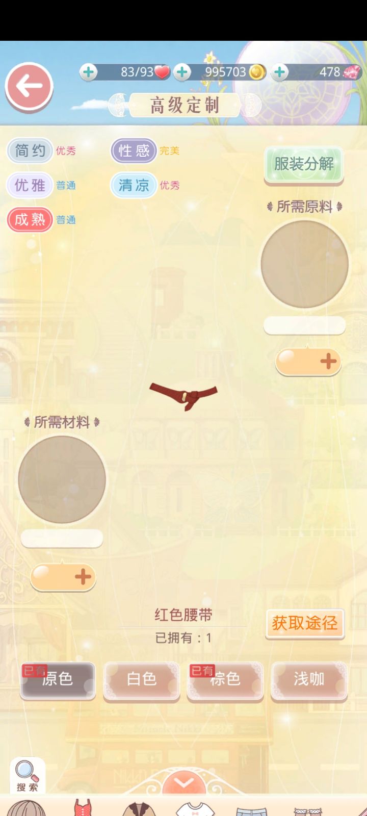 这种怎么做啊,只有一个,点获取途径也没有截图