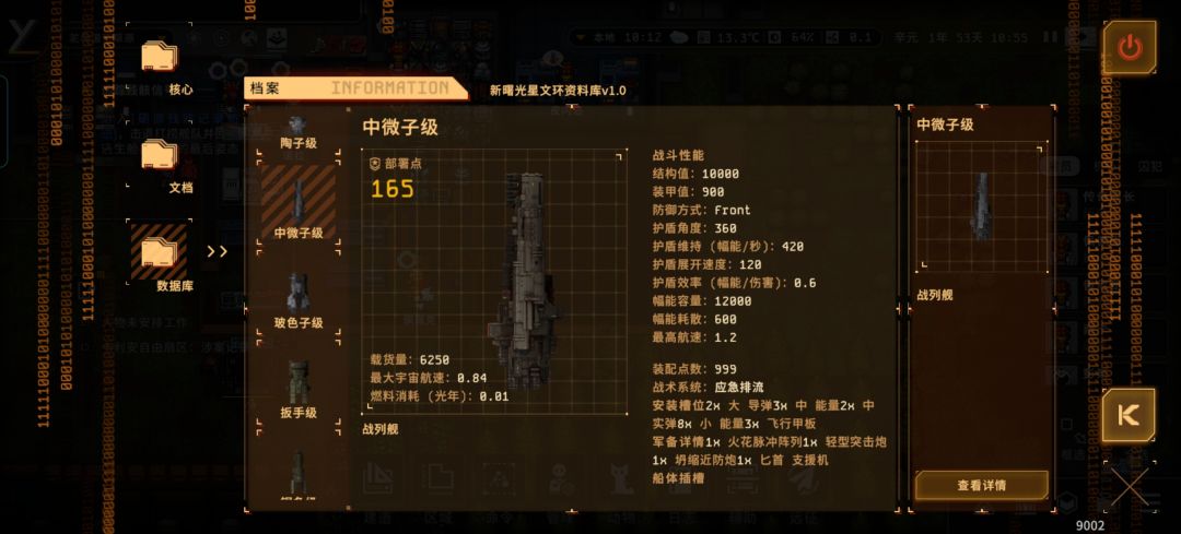 你这文档不对劲 2