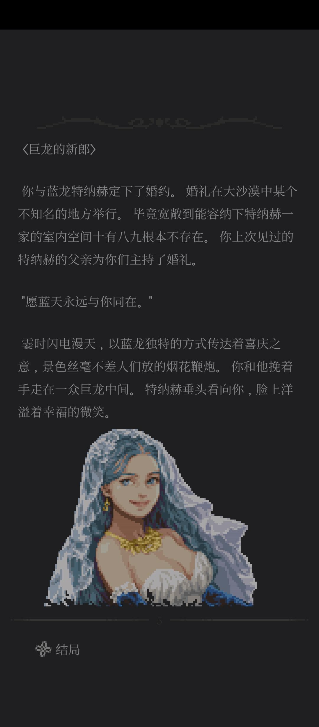 真正的绝世佳人是蓝龙哒 1