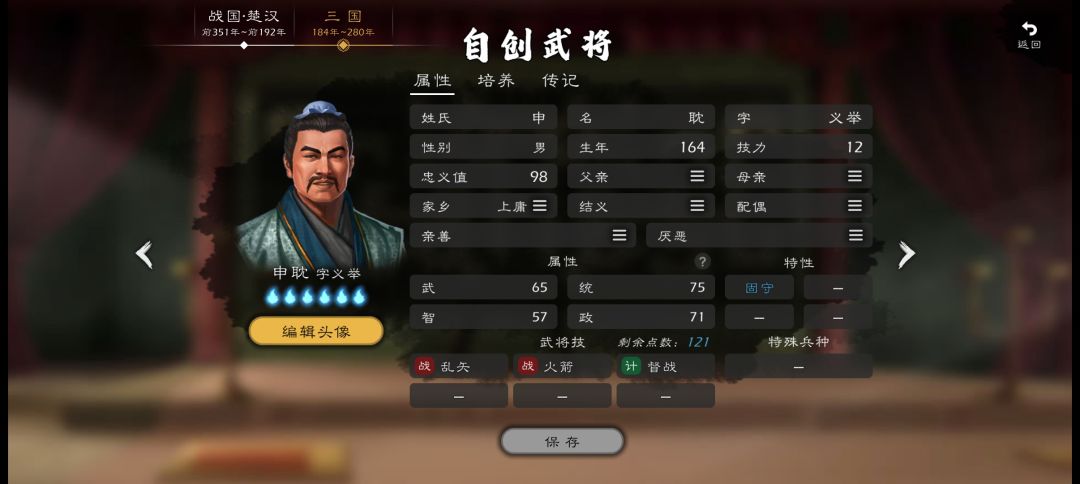 每日人物志 1