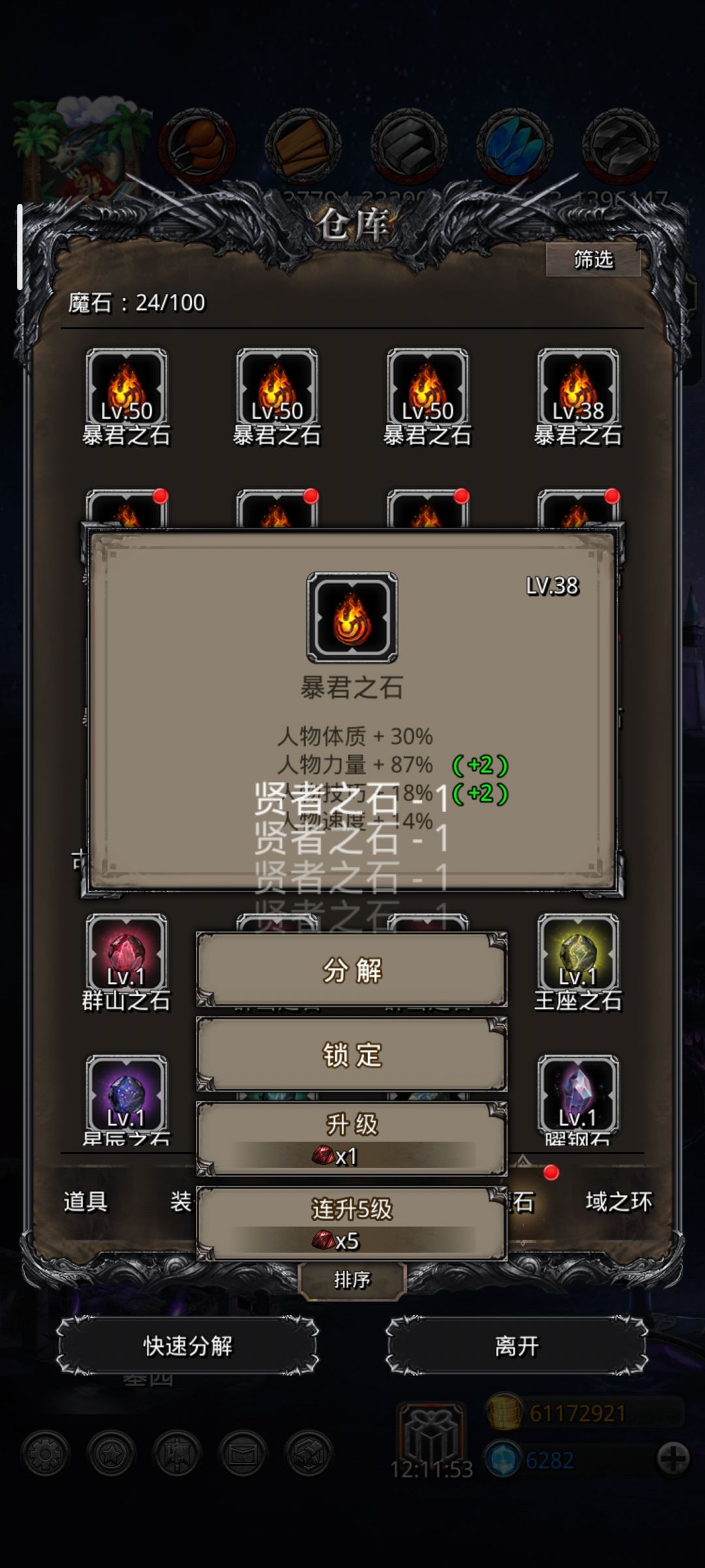 超标截图