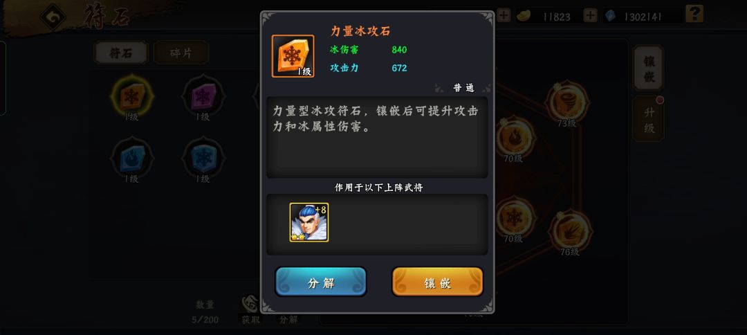 想换普通攻击的 2