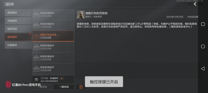 首先这个游戏是鼓励抢包的截图