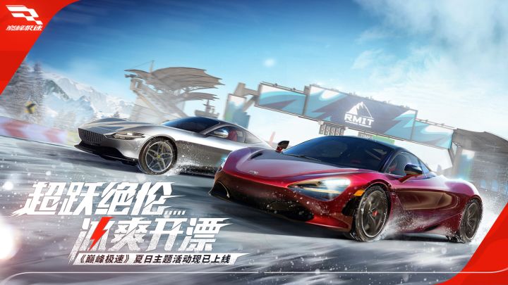 《巅峰极速》官方主题曲《当胜利在望》现已上线!用音乐感受赛车的力量截图