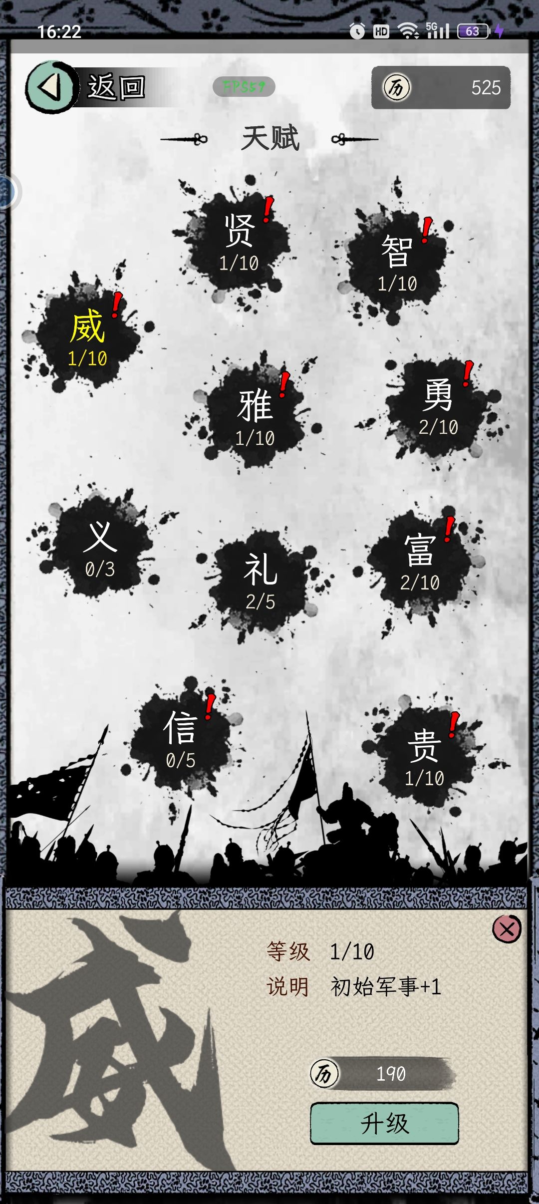 天赋 威bug 2