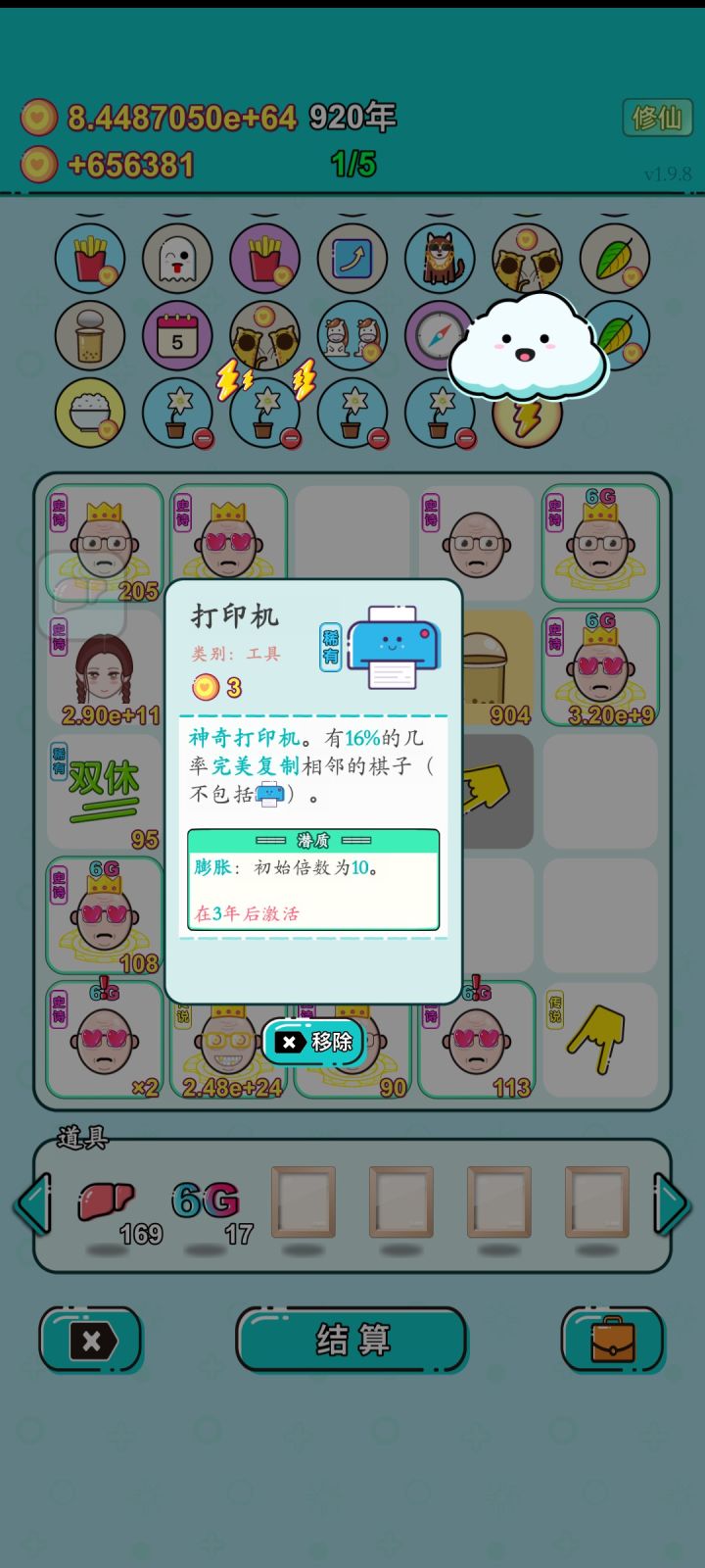 我的打工回顾截图