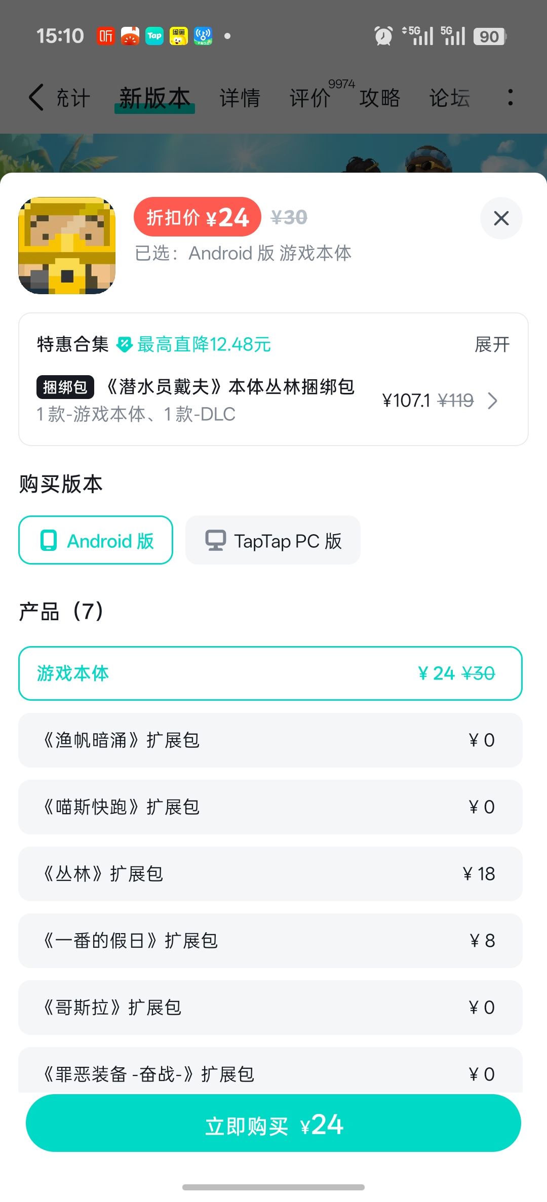 TapTap