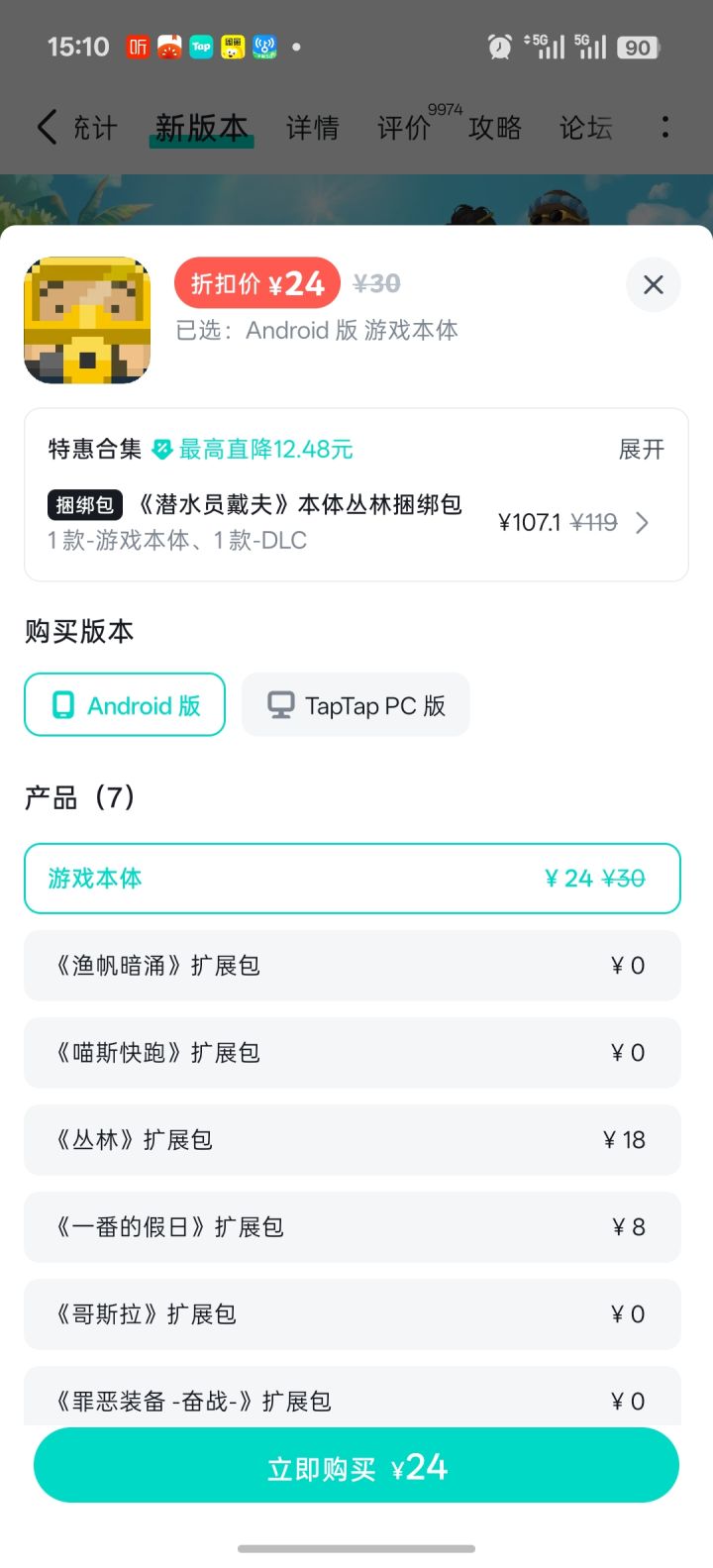 TapTap