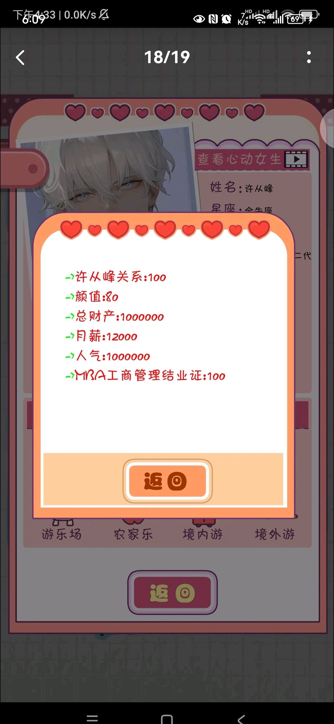 32岁,终于嫁给小许了 3