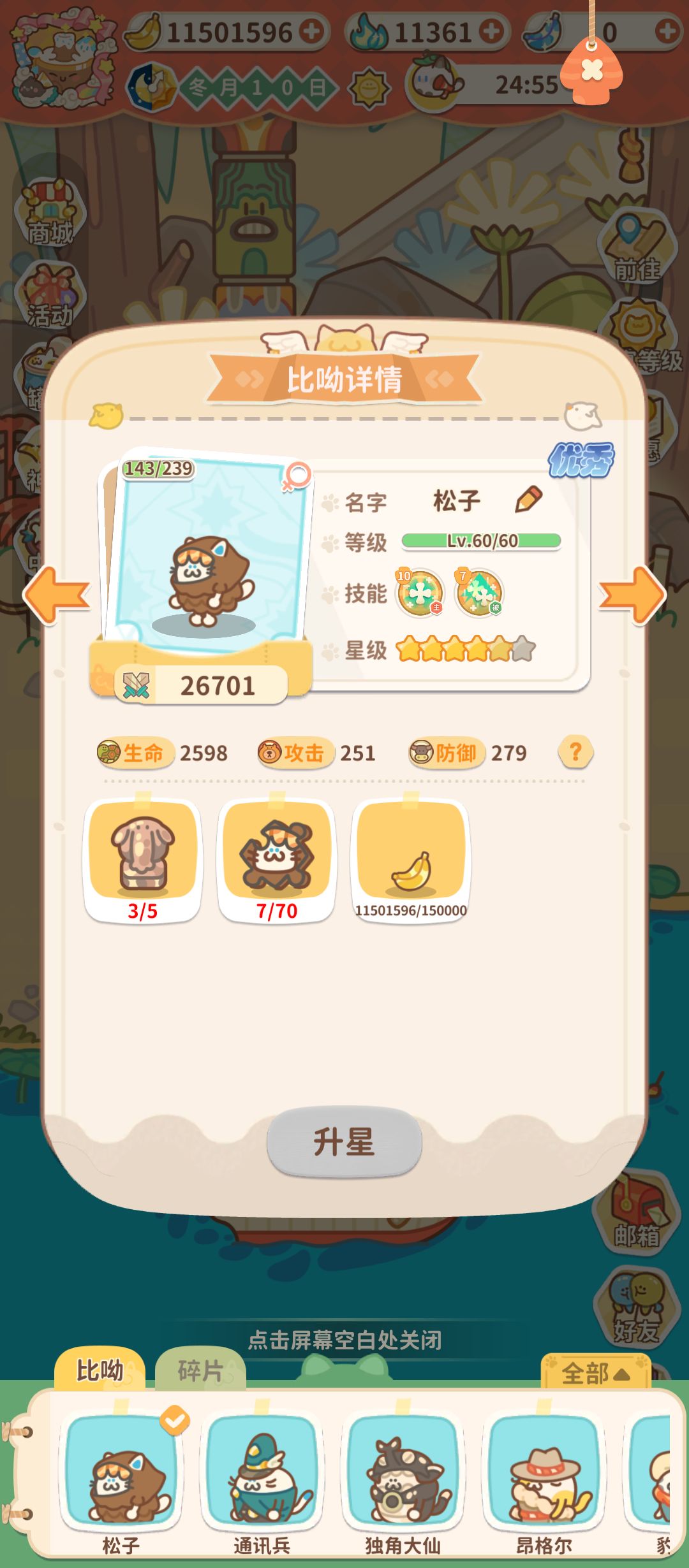 又卡关咯 3