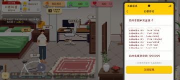 终于中到一百万