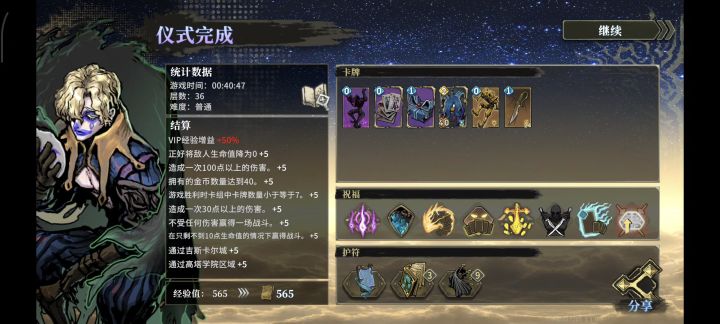 喜欢我的终结技吗？截图