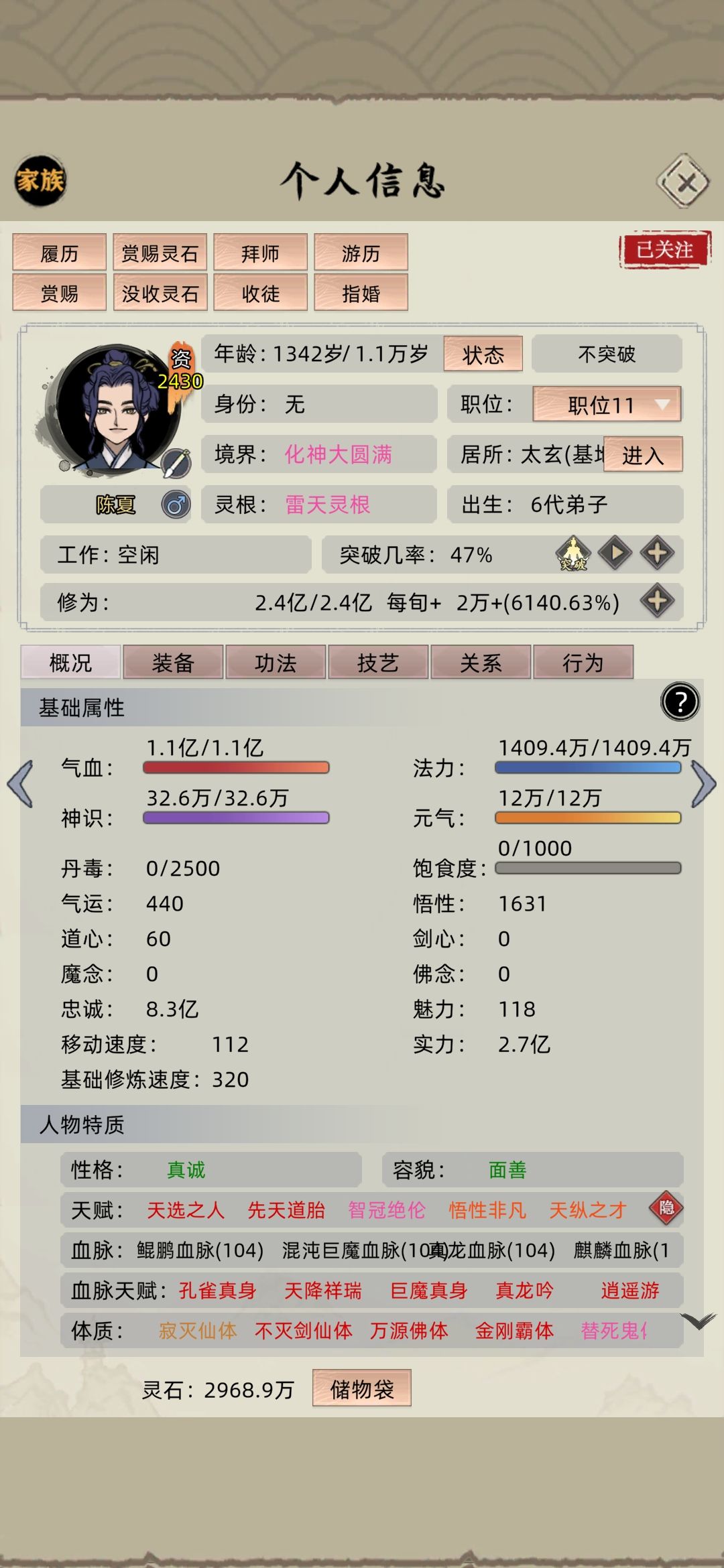 家族模式全成就通关（聚灵阵成就有bug） 3