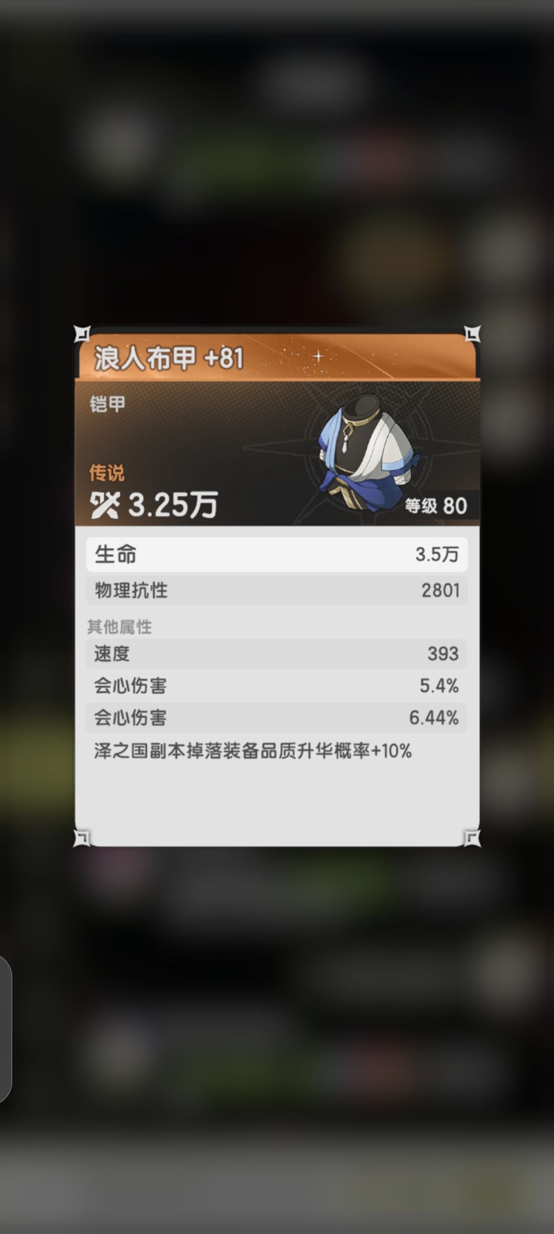 掉落装备品质升华概率增加 1