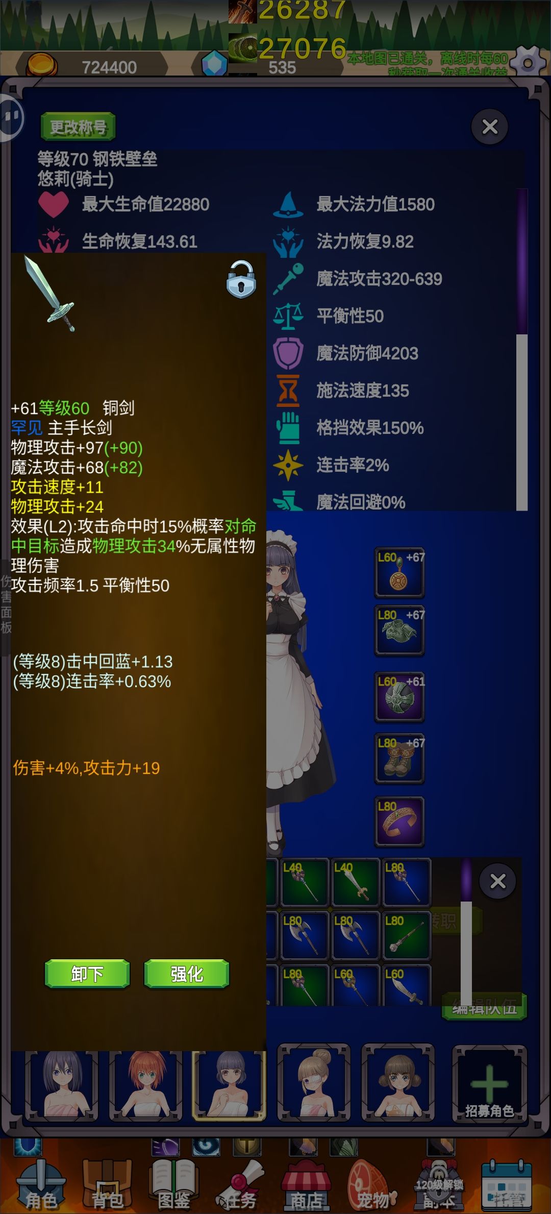 新手攻略 (不走弯路)第十注意!1.18更新 3