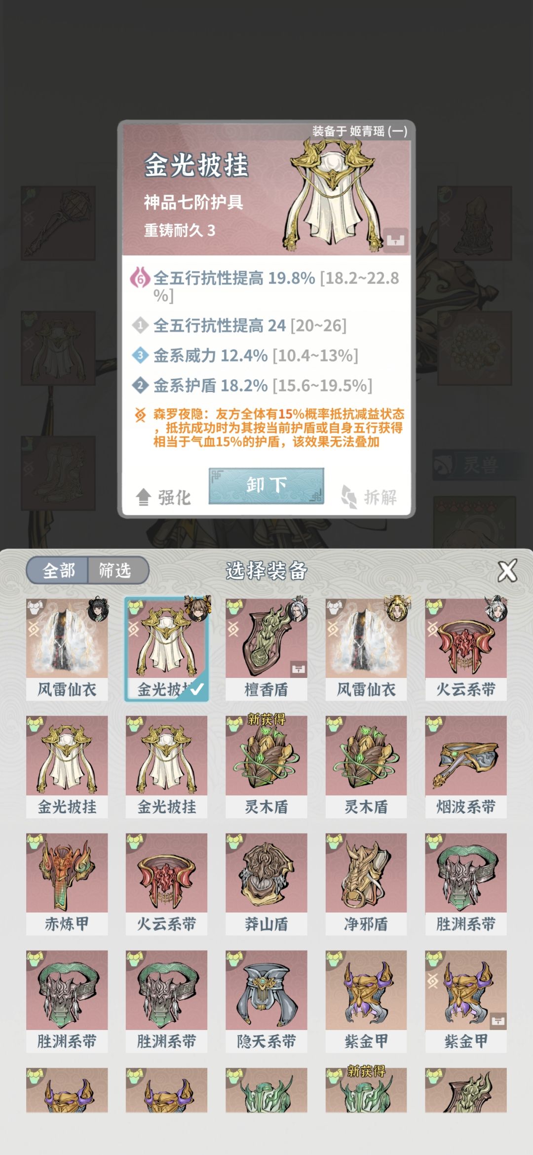 第大概是三十三天 4