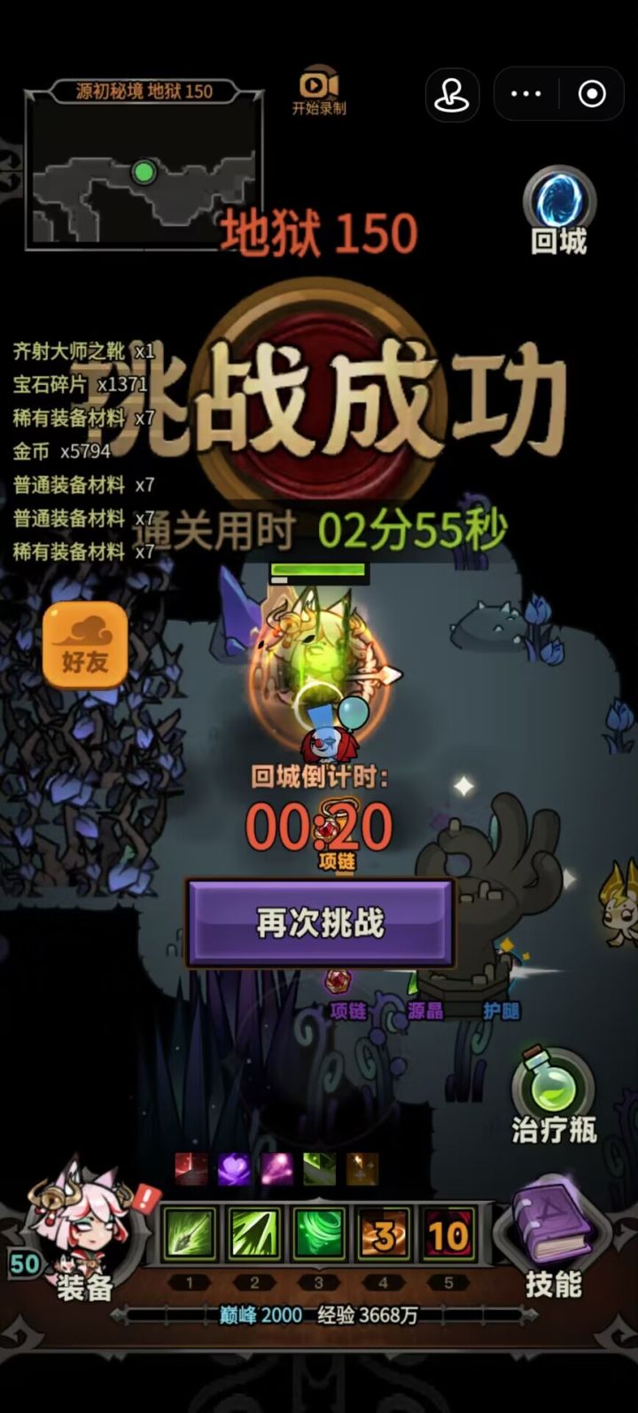 抖7里咱也是第二个150的了，游侠可真难啊，到底谁在说史诗加强的#迷雾大陆截图