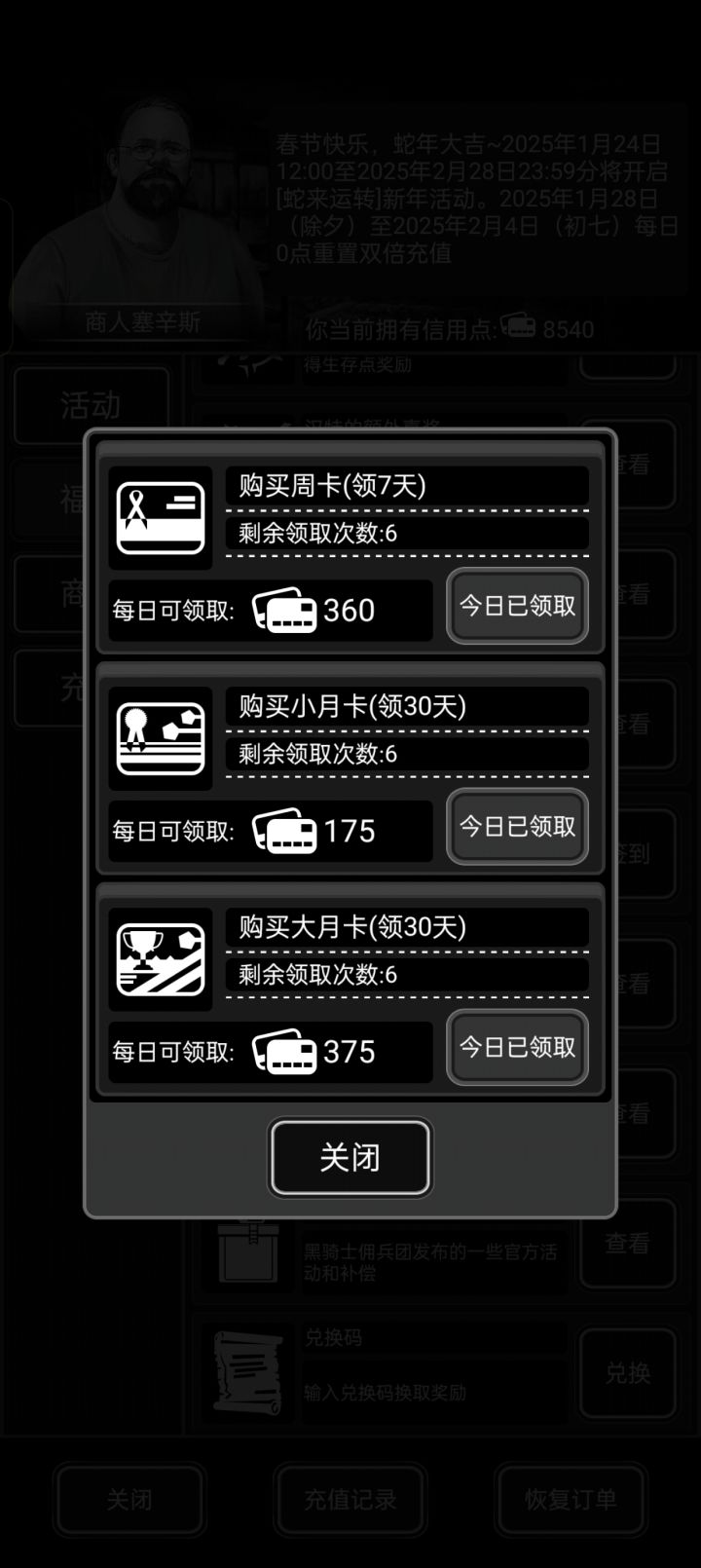 好友截图