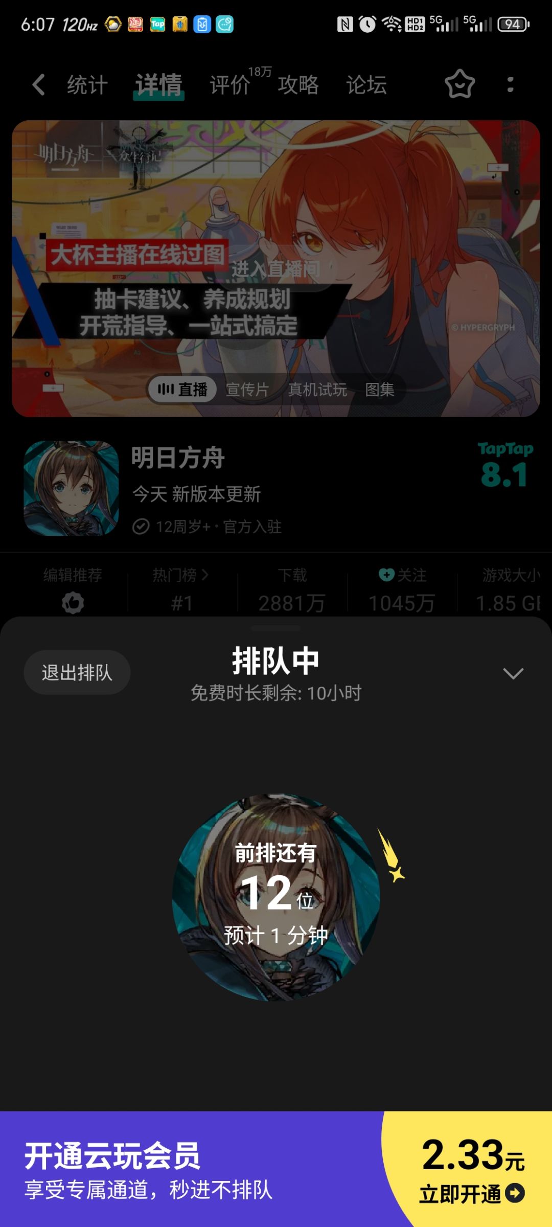 这个排队是什么鬼? 5