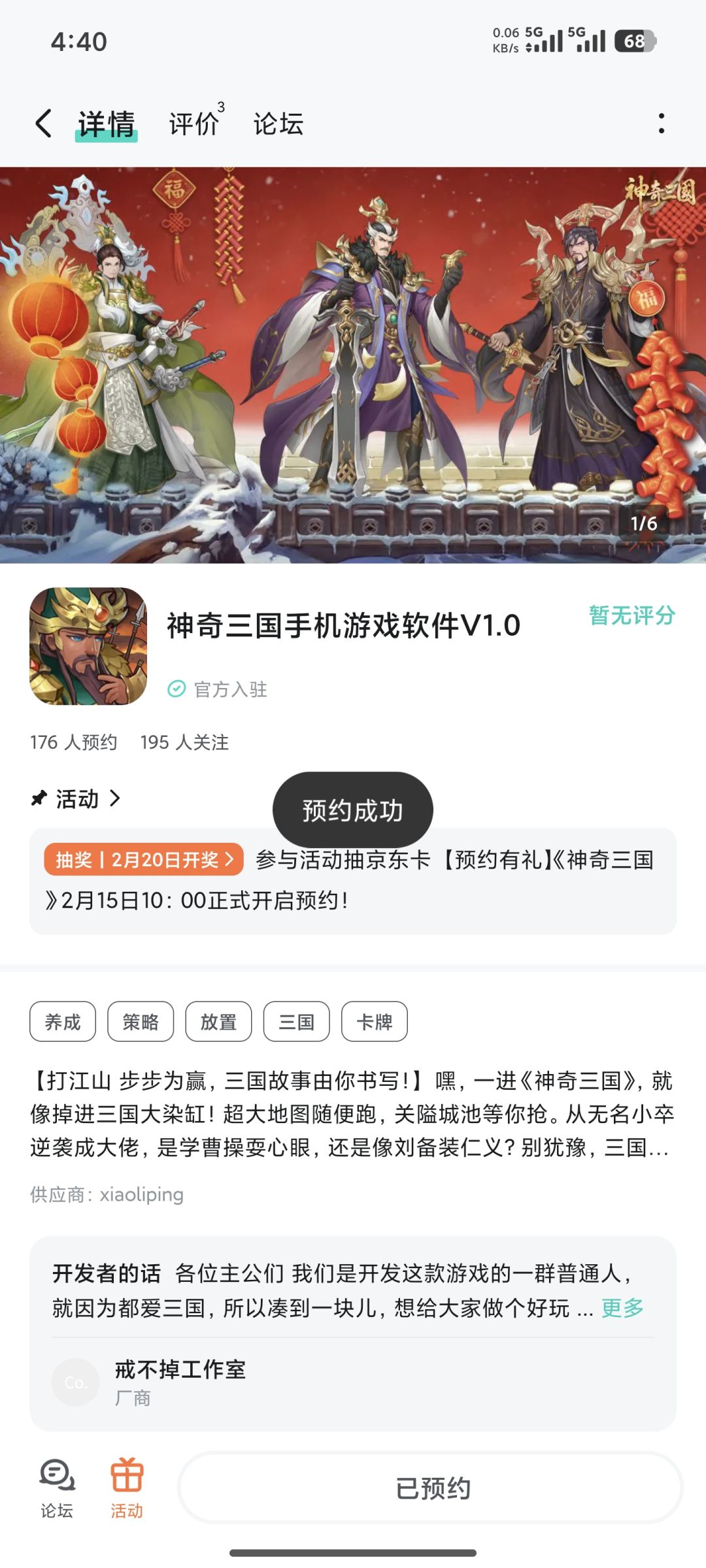 预约关注啦,期待 1