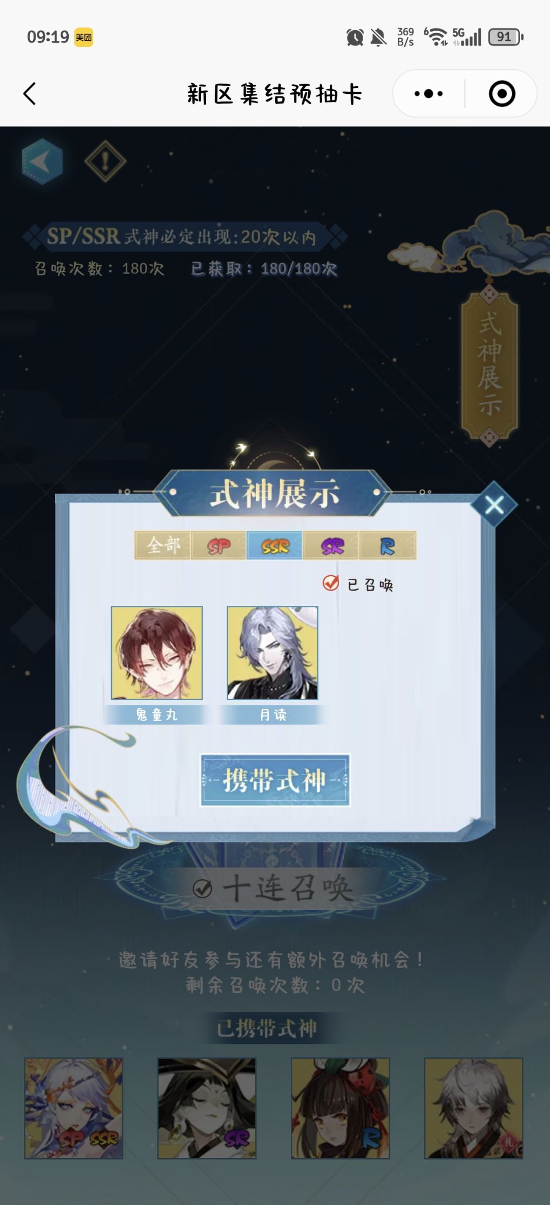 带哪4个呀? 2