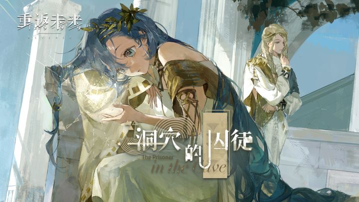 坚持1999的玩家就像一场赌局……《重返未来:1999》截图