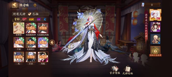 新区预抽卡截图
