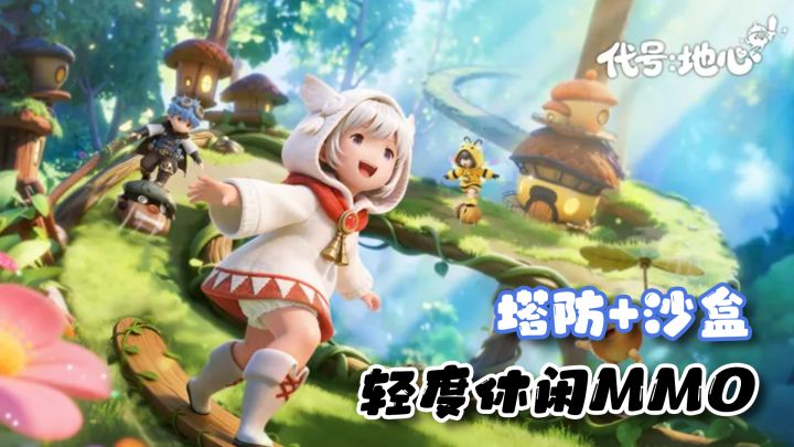 肉鸽塔防+mmo社交+沙盒建造!主打轻度休闲的MMO!截图