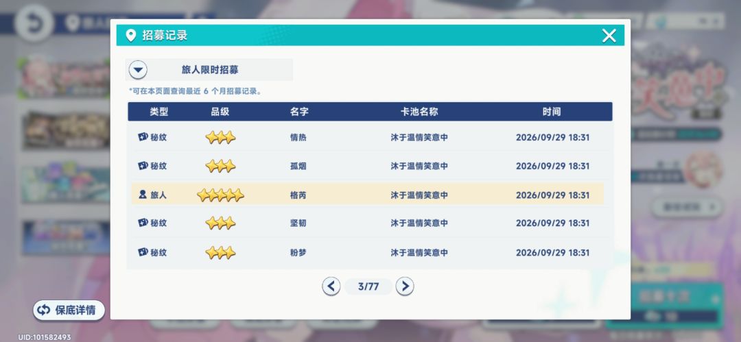 星塔旅人我C你老冯 2