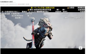 《黑神话悟空》我的世界版竟也如此惊艳❓❗