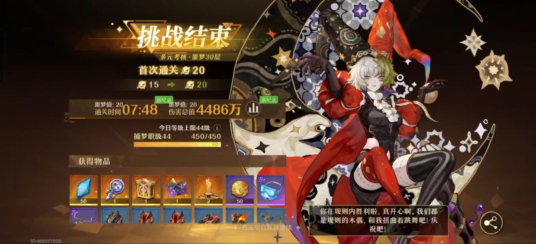 6万盘拿下噩梦20的白日30层 2