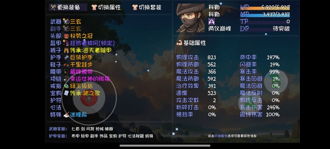 还是我大唐门安逸 2