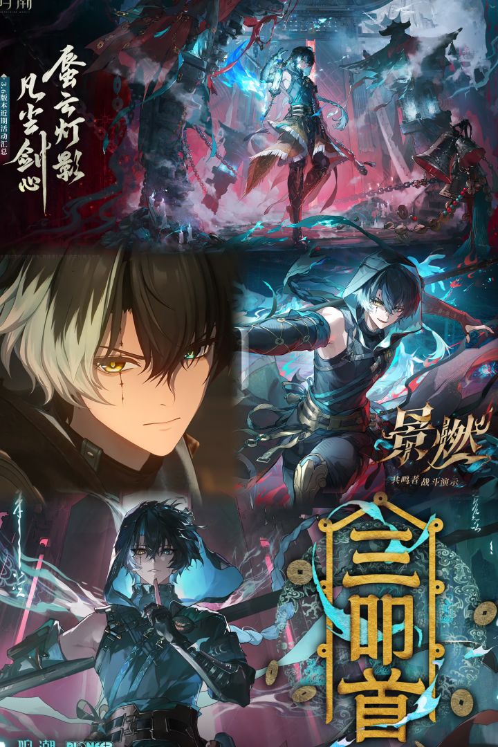 买量破3万+500万补助!鸣潮3.6要发力了!截图