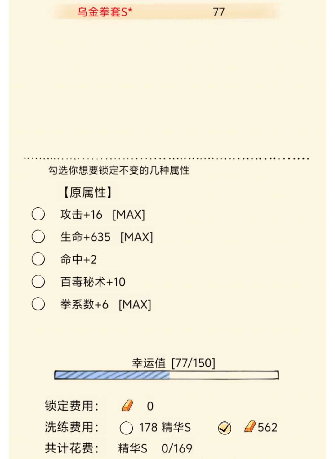 脸黑呀,祝愿暴走越来越火,火的一踏糊涂 1