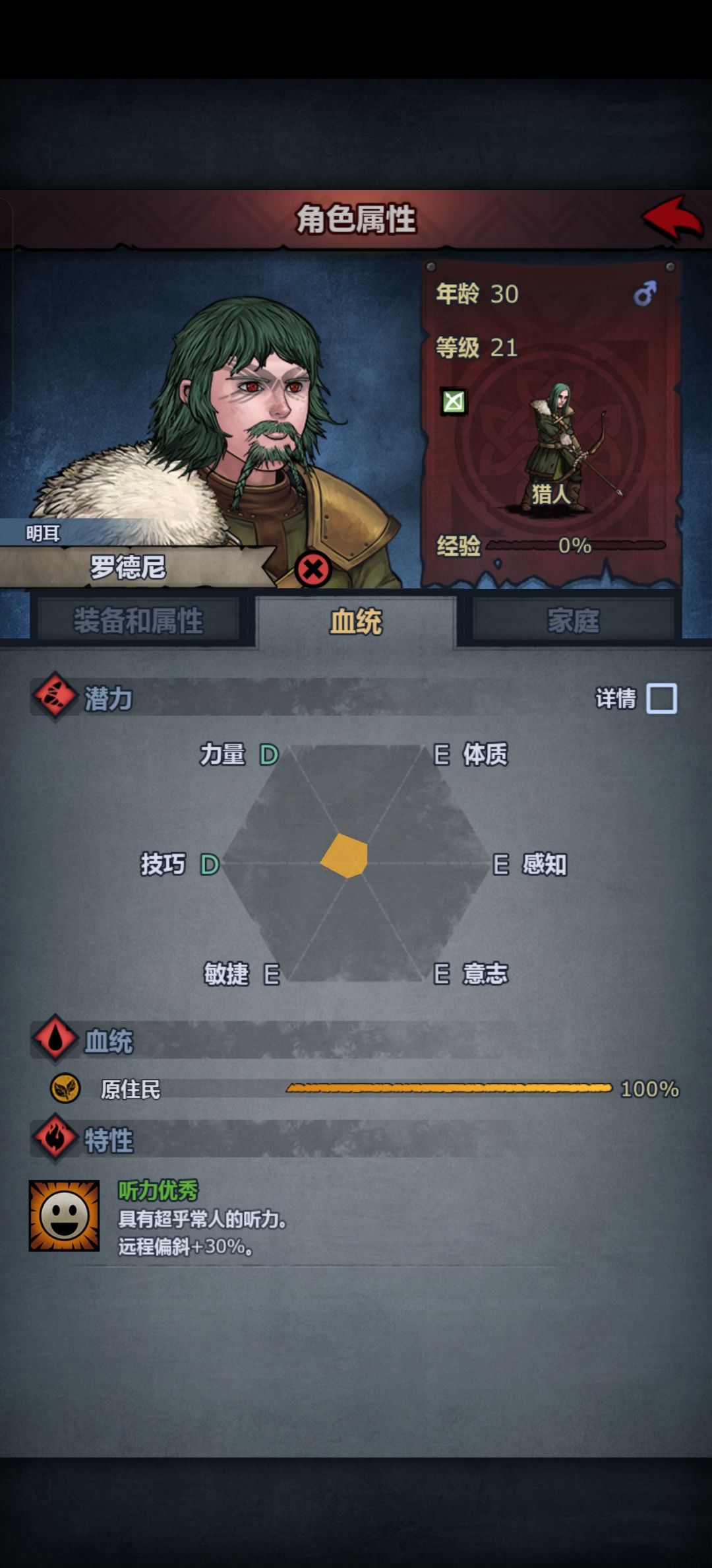 酒馆匡人事件 2