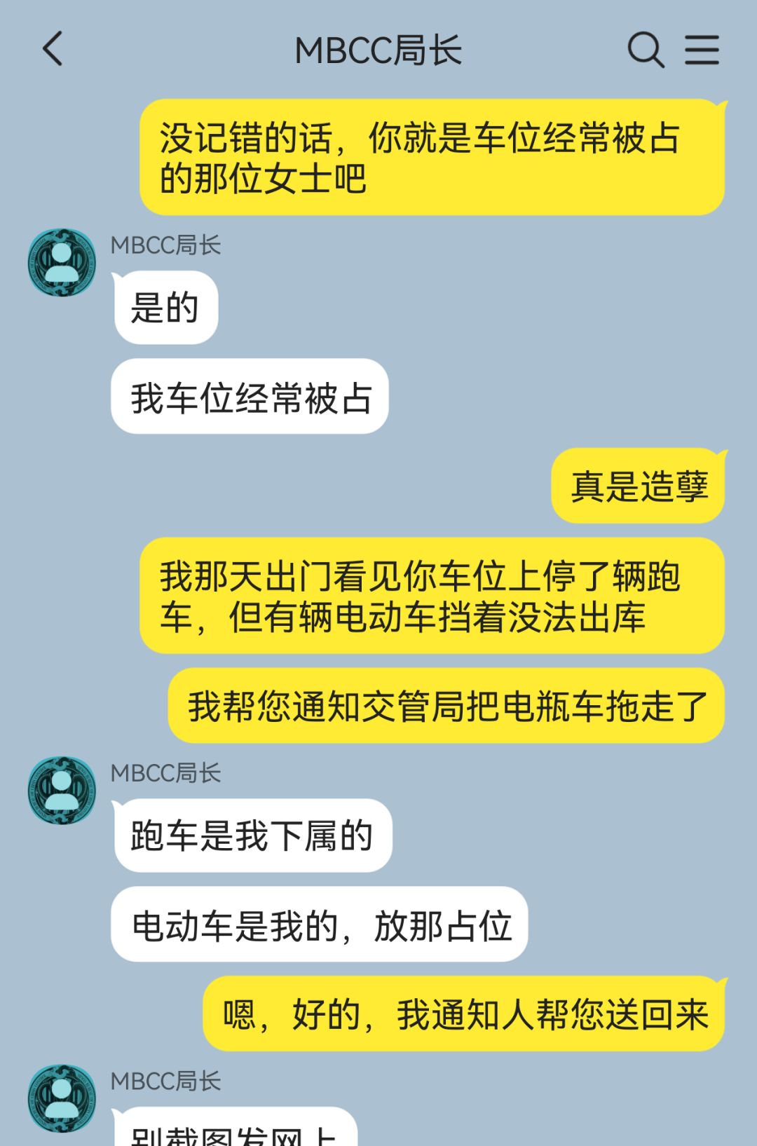 我已经没有多余的流量用来看禁闭者们胡闹了 8