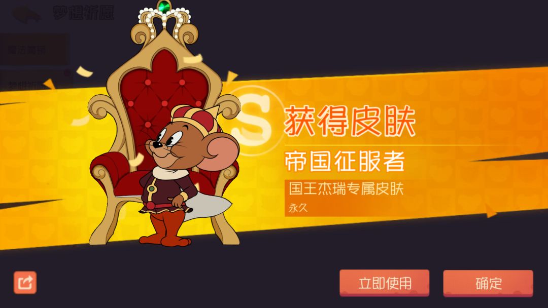 感谢猫虎给我的馈赠 (梦想祈愿) 1