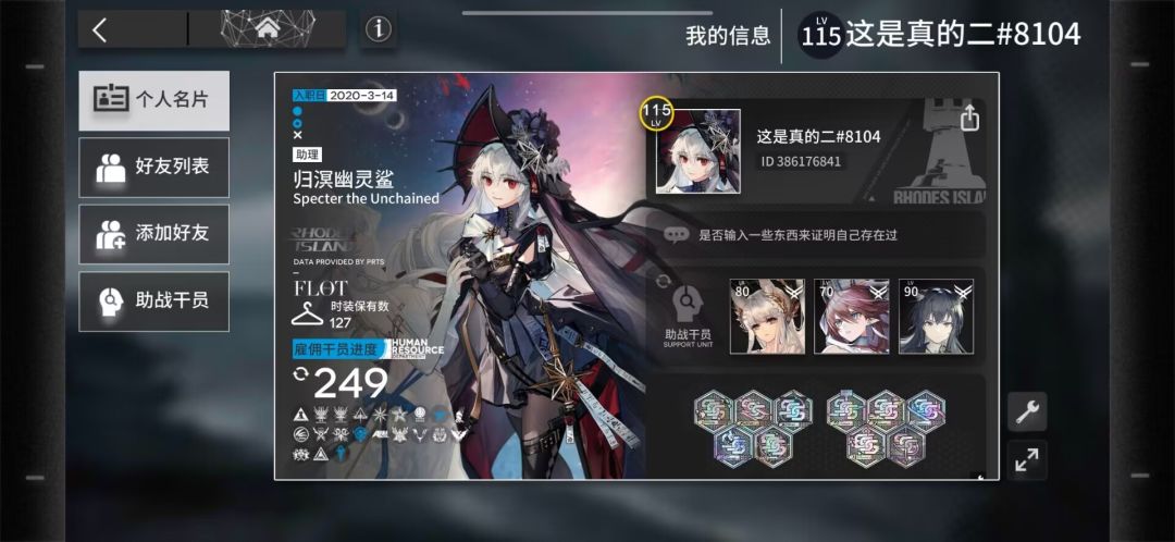 求好友 1