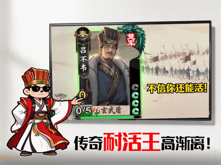 遇到传奇耐活王高渐离了怎么办?那就要我吕哥出马了截图